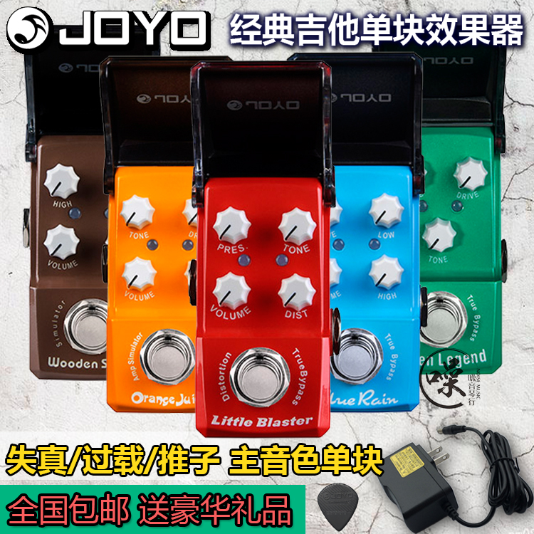 Joyo Iron Man Overload Disorientation Metal Faz Speaker simulates DI Electric Guitar Single Effect