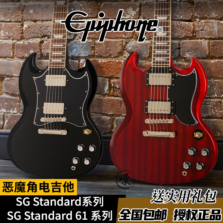 Epiphone Yi Pvanguard SG standard 61 predicted CUSTOM electric guitar new hands professional beginnics