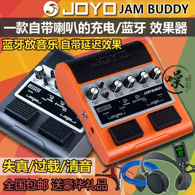 JOYO JAMBUDDY DUAL-channel pedal electric guitar effect speaker Rechargeable Bluetooth playback
