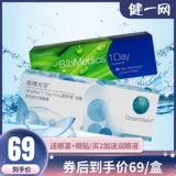 库博光学 Невидимые бокалы миопии Оклай бросают 30 коробок в флагманском магазине Kubo Oko Vision BX