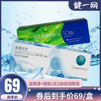 库博光学 Невидимые бокалы миопии Оклай бросают 30 коробок в флагманском магазине Kubo Oko Vision BX