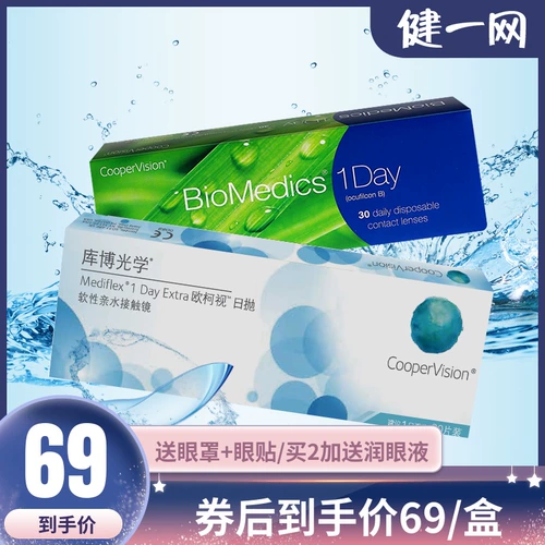 库博光学 Невидимые бокалы миопии Оклай бросают 30 коробок в флагманском магазине Kubo Oko Vision BX