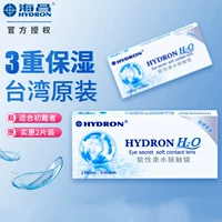 海昌 Невидимые прозрачные комфортные очки, 2 штук, 6 мес.