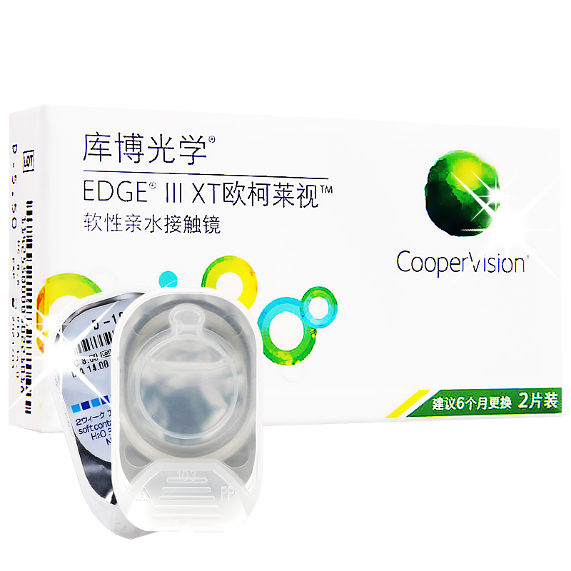 送护理液+镜盒】库博光学欧柯莱视进口隐形近视眼镜半年抛2片装