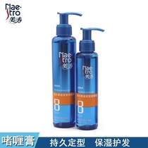 Meita Powerful Shaping Moisturizing Constant Moisture Styling Gel Cream Hydrating Refreshing Unisex Hair Moisturizing Style