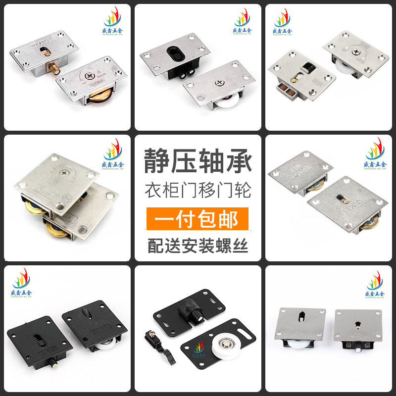 338 integral cabinet shifting door wheel wardrobe plus heavy duty bearing wheel track pulley sliding door pulley furniture for innate door wheels