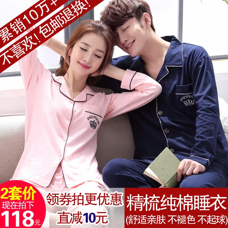 Pyjama mixte en Coton à manches longues - Ref 2988381 Image 1