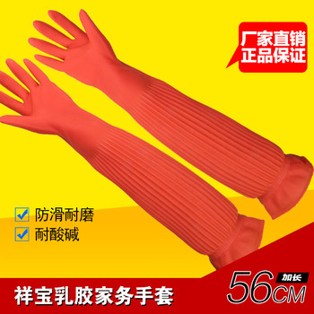 Meijiaxin Xiangbao Extra-Long Household Rubber Gloves for Washing Dishes, Household Cleaning, Hygiene, Acid and Alkali Resistant Industrial Gloves