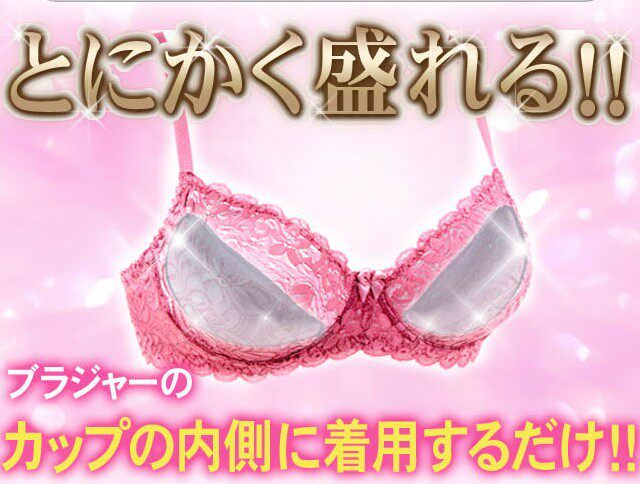 Coques pour soutien-gorge LUBRA - Ref 813624 Image 11