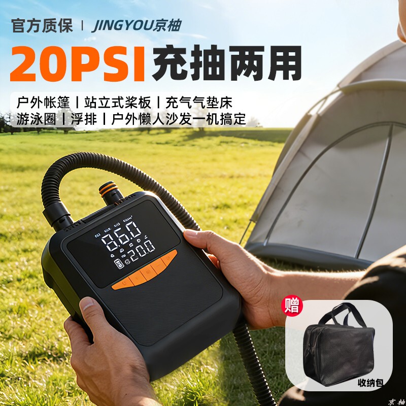 Tent Paddleboard Electric High-Pressure Air Pump Fishing Float Raft Inflatable Boat Air Mattress Bathtub Pump