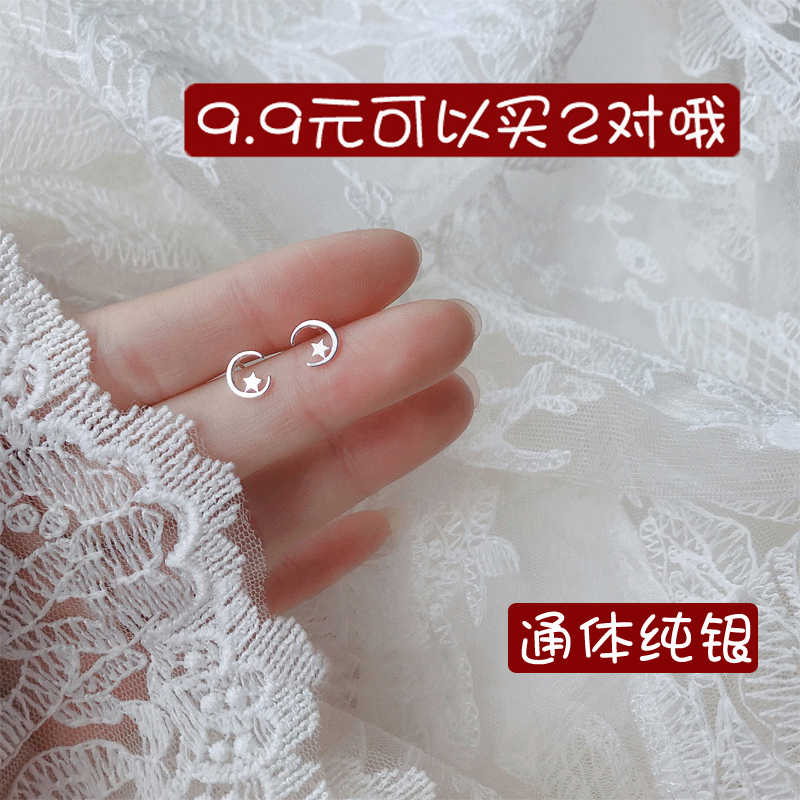 Ear piercing sterling silver earrings simple female small student fresh 2020 new trendy earrings female simple and versatile