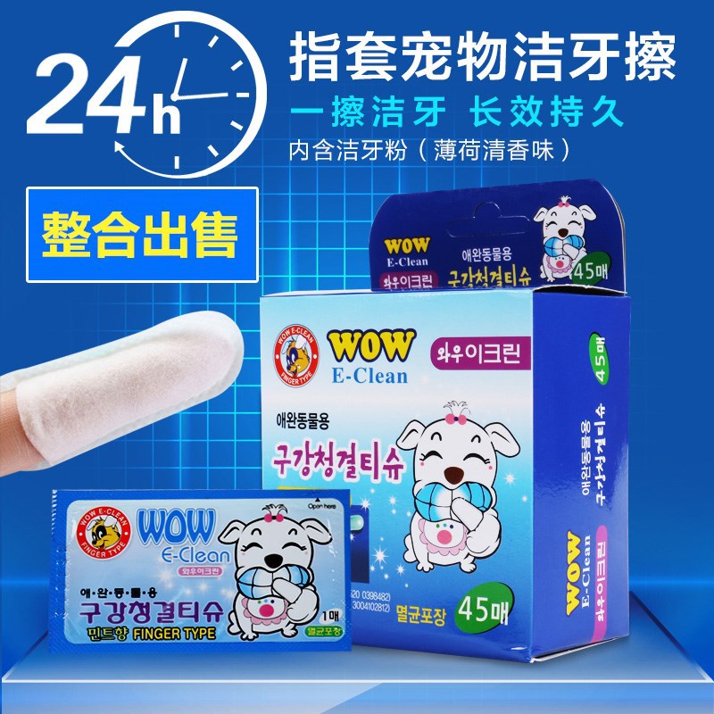 WOW Pet Teeth Cleaner Pet Toothbrush Clean Dental Care Oral 45 Pieces