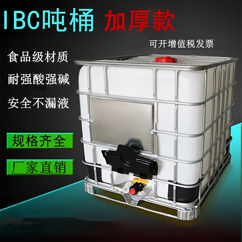 1000-Liter Thickened Plastic Barrel, Brand New Ibc Container Barrel, 1-Ton Large Water Barrel, Chemical Barrel, Square Barrel, Diesel Barrel 1000-Liter Thickened Plastic Barrel, Brand New Ibc Container Barrel, 1-Ton Large Water Barrel, Chemical Barrel, Square Barrel, Diesel Barrel