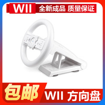 Nintendo wii wiiU steering wheel The base Mario steering wheel with a bracket to give back