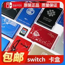 Empty metal Nintendo Switch card box cassette box NS game card box cassette storage package accessories