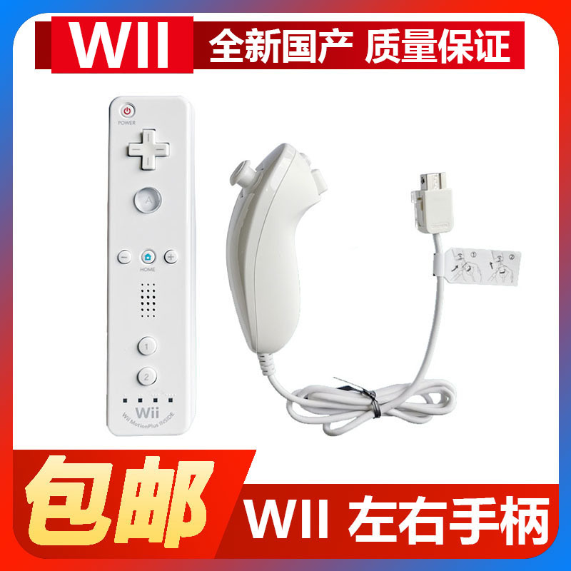 Wii Domestic Handle Built-In Accelerator Wiiu Host Compatible with Computer Dolphin Simulator Multi-Color Optional Wii Domestic Handle Built-In Accelerator Wiiu Host Compatible with Computer Dolphin Simulator Multi-Color Optional
