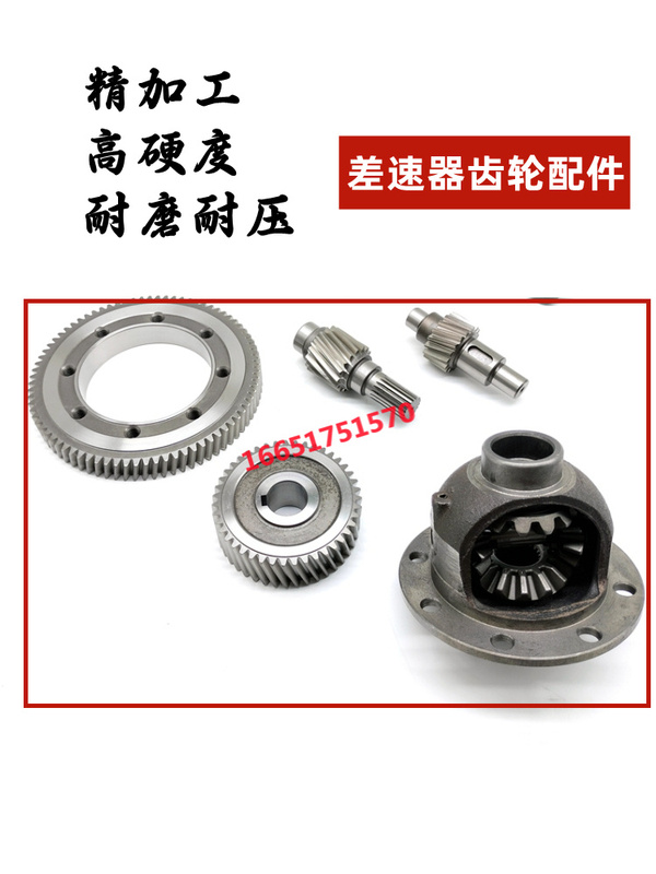 Jinshatian Masil Wuhuanlong Sanitation Truck Garbage Truck Differential First and Second Axis Large Tooth Planetary Gear