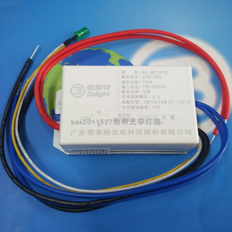 ZW10D15W-Z212水处理紫外线灯专用镇流器BS-ZSZ101E 10W