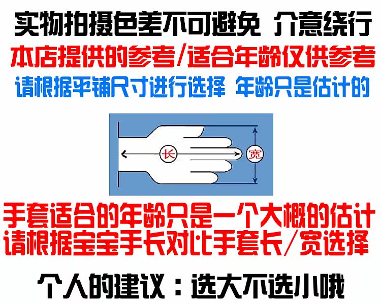 Gants pour enfants en coton - Ref 2145314 Image 7