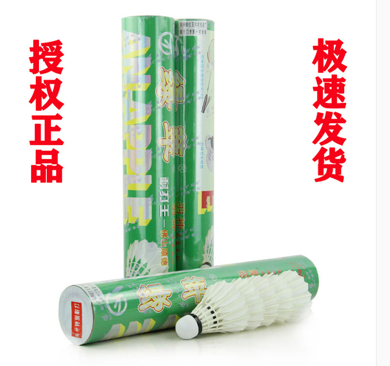 Green Ping Badminton Green Ping Badminton Blue Ping Badminton Green Flat Badminton