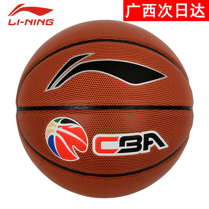 LINING Li Ning Basketball Adult 7 Basketball Indoor Outer General Competition Basketball Li Ning CBA Training Ball
