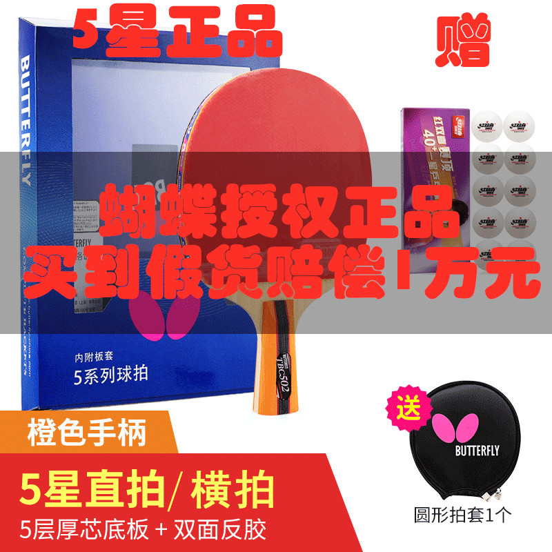 Butterfly table tennis racket 8 Stars 6 star racquet finished film Pol Carbon Base Plate Racket with Yana Lilly Box Metz