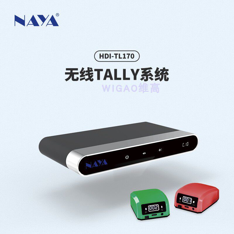 NAYA Naya HDI-TL170 independent wireless tally lamp system supports all switching tables with tally-Taobao