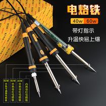 Solder soldering iron household welding electronic repair set Solder welding pen constant temperature high power chrome iron iron