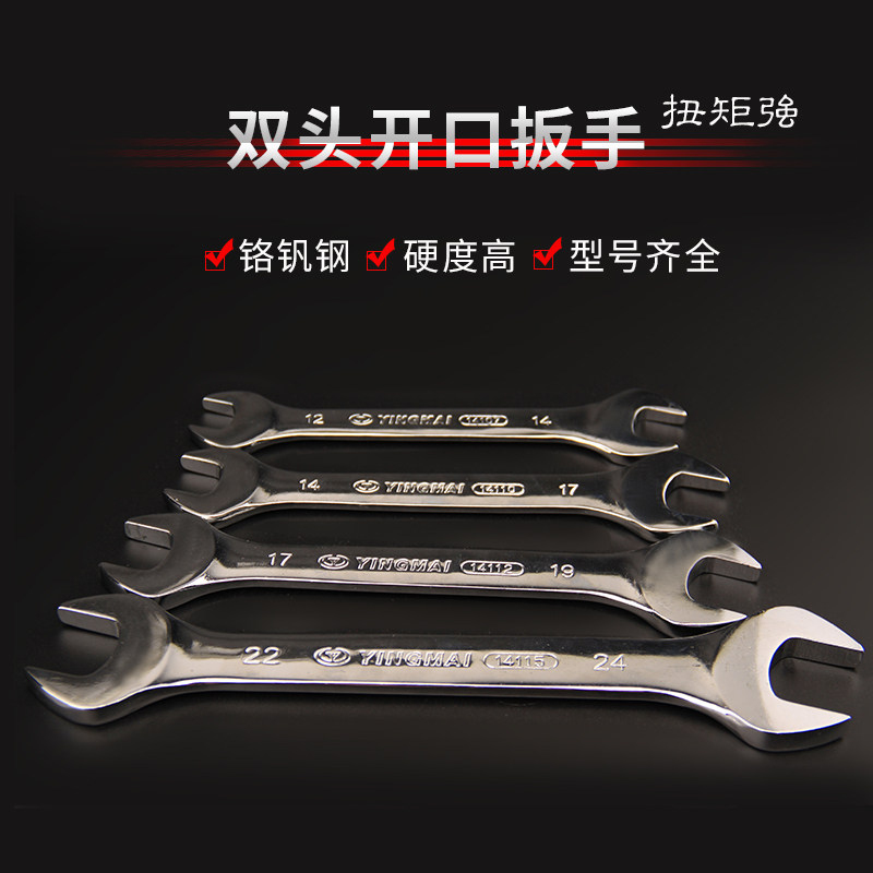 Ingmai Opening Wrench Fixed Double Head Stay Wrench Maintenance Tool Fork Bayonet Stay Head 14-17 Simple Wrench-Taobao