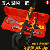 Yingmai universal wrench tool set movable opening plate pliers German multi-function quick live door wrench