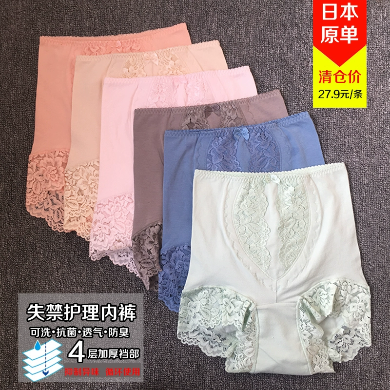 Đồ lót cotton phụ nữ sau sinh chăm sóc tiểu không tự chủ quần sịp ren cỡ lớn cạp cao cho người trung niên và cao tuổi quần mềm cotton - Cặp đôi