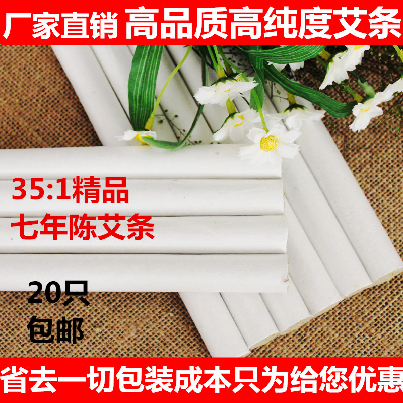 Seven-year-old golden velvet moxa pure handmade moxa sticks moxibustion sticks warm moxibustion sticks moxa sticks moxibustion sticks