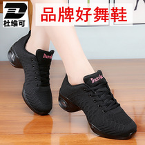 Duweike dance shoes female soft-soled adult sailor mesh square dance shoes breathable sports dance shoes wear fashion outside