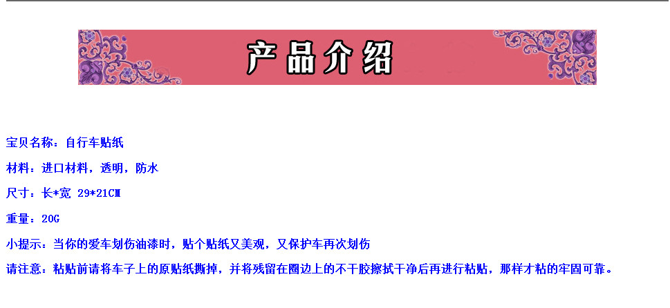 Décoration pour vélo - Ref 2279158 Image 6