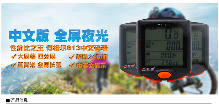 Compteur de vélo - Ref 2425575 Image 4