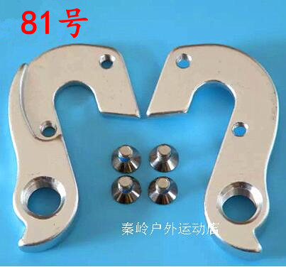 Mountain road bicycle tail hook frame hanging hook tail hook rear dial hook hanging ear tail hook rear hook claw hook No. 81