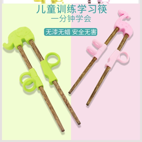 Вспомогательная детская милая практика для школьников, палочки для еды, кольцо, игрушка для тренировок