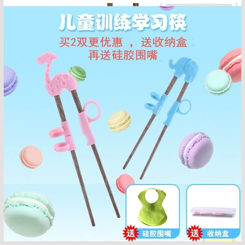 Вспомогательная детская милая практика для школьников, палочки для еды, кольцо, игрушка для тренировок