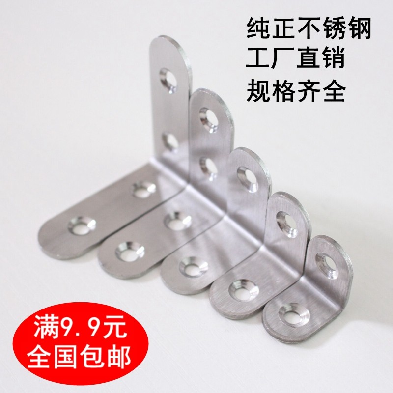Thickened Stainless Steel Reinforcement Angle Yard Angle Yard Angle Iron Bracket 90 Degrees Right Angle L Type Fixed Fittings Laminate Furniture