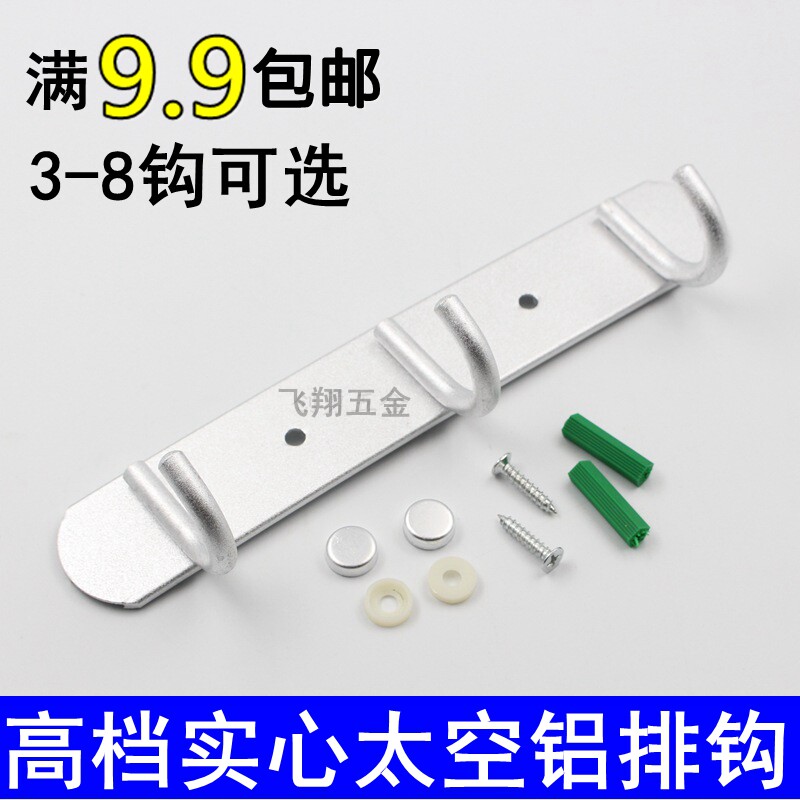 Space Aluminum Bathroom Hung Clothes Hook Wall Hook Creative Door Rear Cloister Hood Hook Makeup Room Bedroom Clothes Row Hook Wall-mounted