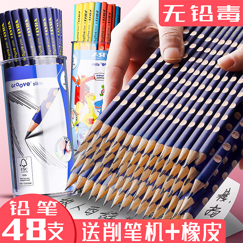 Germany LYRA Yiya hole hole pencil HB children primary school students for the first grade posture 2h2b Triangular edge 2 ratio lead-free non-toxic kindergarten beginner exam Triangle thick rod pen set