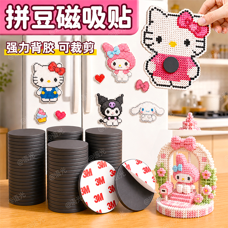 Magnetic Refrigerator Stickers, Magnetic Blackboard Stickers, Strong 3m Adhesive Soft Magnetic Strips, Self-Adhesive Teaching Aids