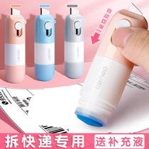 得力一体式快递刀拆包裹美工刀小刀开箱专用热敏打码保密涂神器迷你刀具自动小号小型安全钥匙扣随身纸箱3404