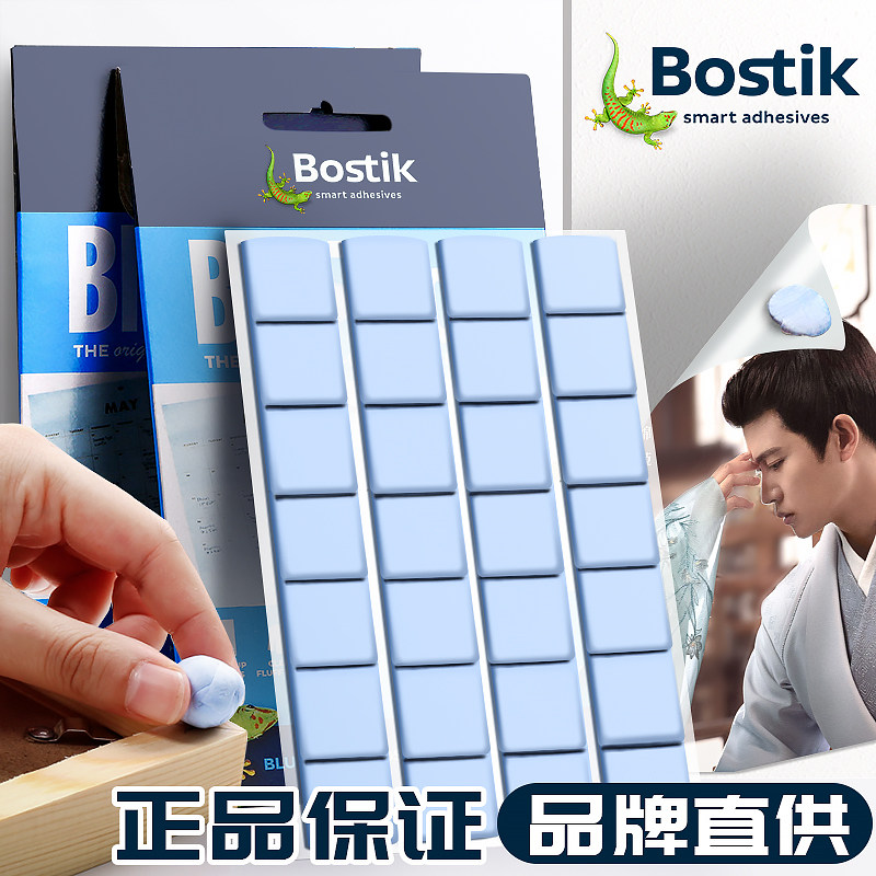 Bostik蓝丁胶无痕免钉胶为何被称作墙面装饰神器?真的不伤墙吗?-免钉胶-淘宝好物网