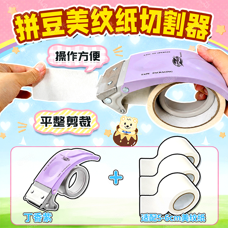 Iron-On Masking Tape for Bead Art, Specialized Ironing Protection Tool, Prevents Deformation and Displacement, High Viscosity, Leaves No Marks, Heat Resistant, Writable, Large Area, White, Thickened, Widened, Traceless, Tearable