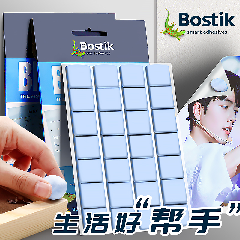 Bostik blue butadiene incognito glue Blue glue photo frame special adhesive wall wedding Bostik nail glue Landin clay adhesive bluetack sticky hand-made model headset airpods cleaning poster