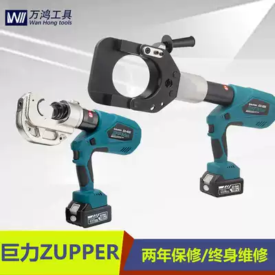 Juli ZUPPER electric hydraulic pliers rechargeable wire cable scissors crimping pliers copper aluminum terminal ED-400 crimping pliers