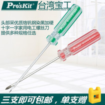Imported Taiwan Baogong color strip PVC cross-shaped screwdriver screwdriver screwdriver strong magnetic hardware repair