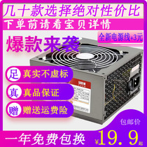 Great Wall Hangjia and other disassembly rated 500W 400W 350W 300W 200W desktop computer host power supply