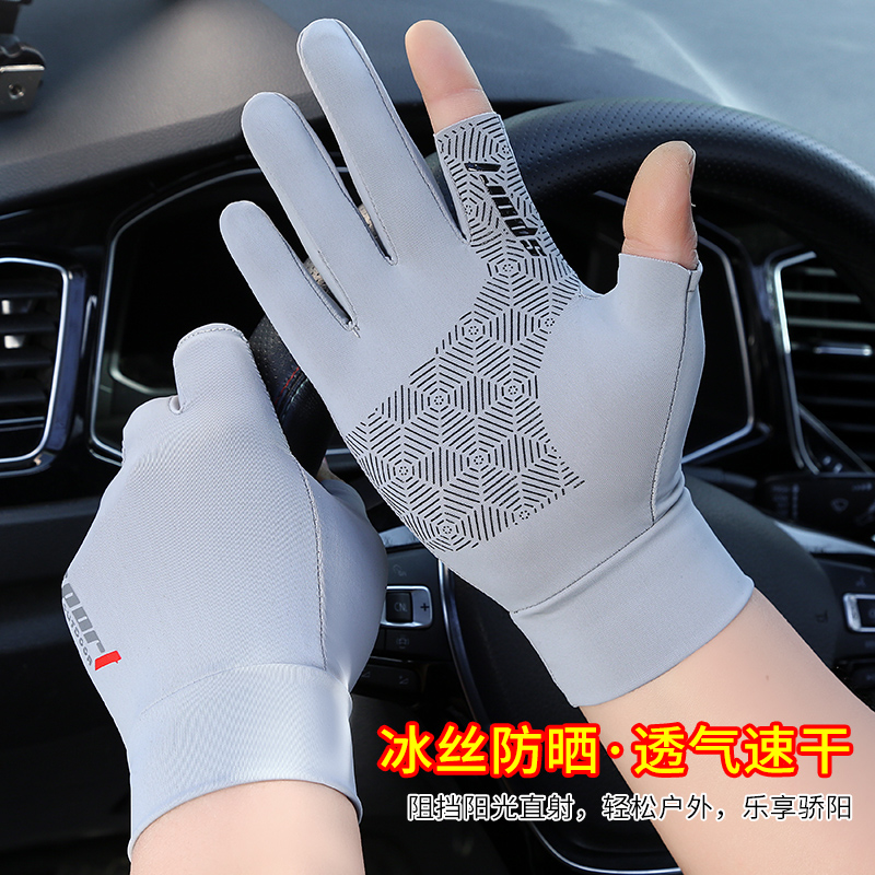 Riding Gloves Men's Summer Ice Silk Sunscreen Driving Leak Two Fingers Outside to send thin anti-slip road subphishing half finger female